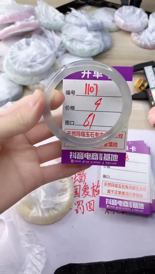 玛瑙/玉髓手镯未镶嵌1107