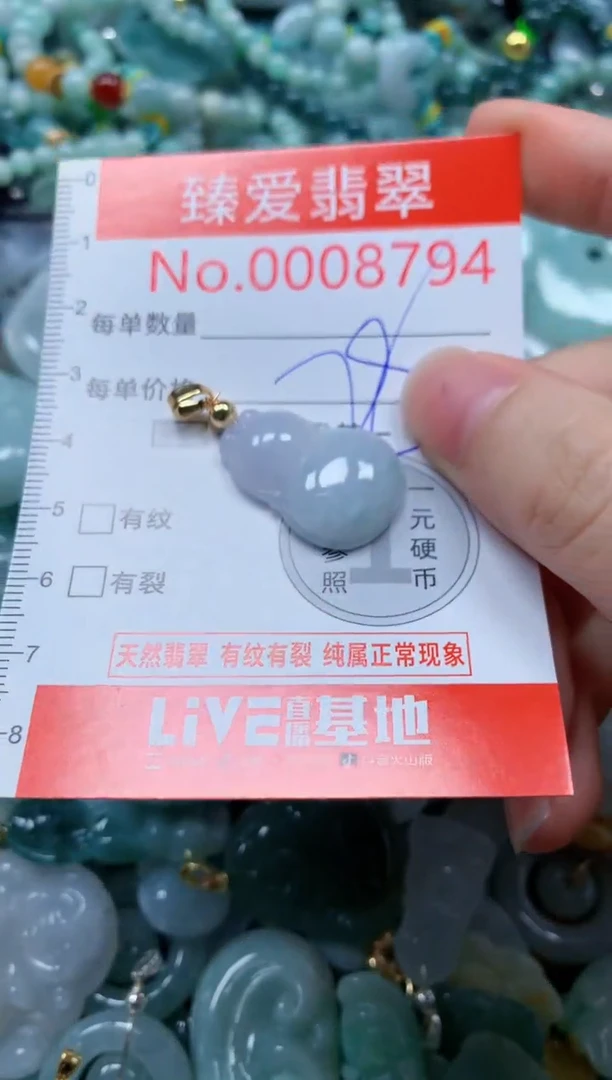 翡翠未镶嵌吊坠(不含链)9794