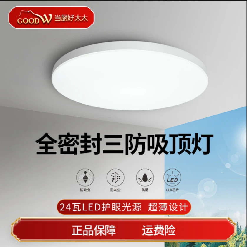 风暖浴霸五合一（达人号专用）定制差价链接浴霸一体机