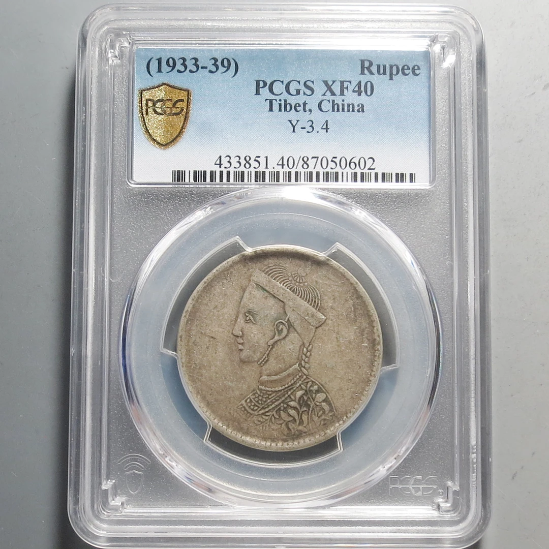 （PCGS-XF40)四川卢币0602