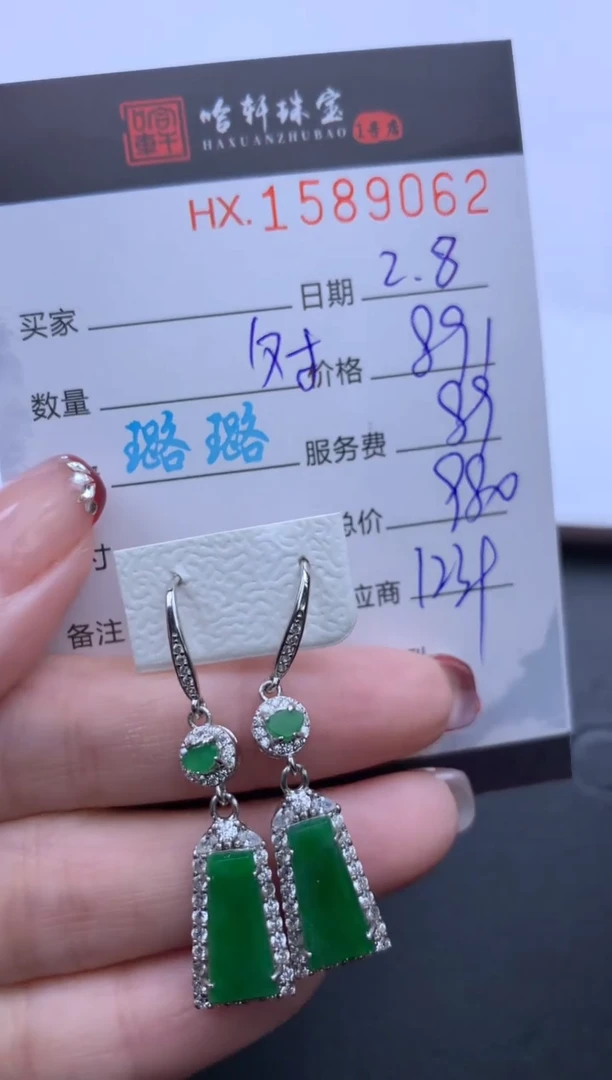 【闪购商品】翡翠挂件未镶嵌哈轩 耳饰一对