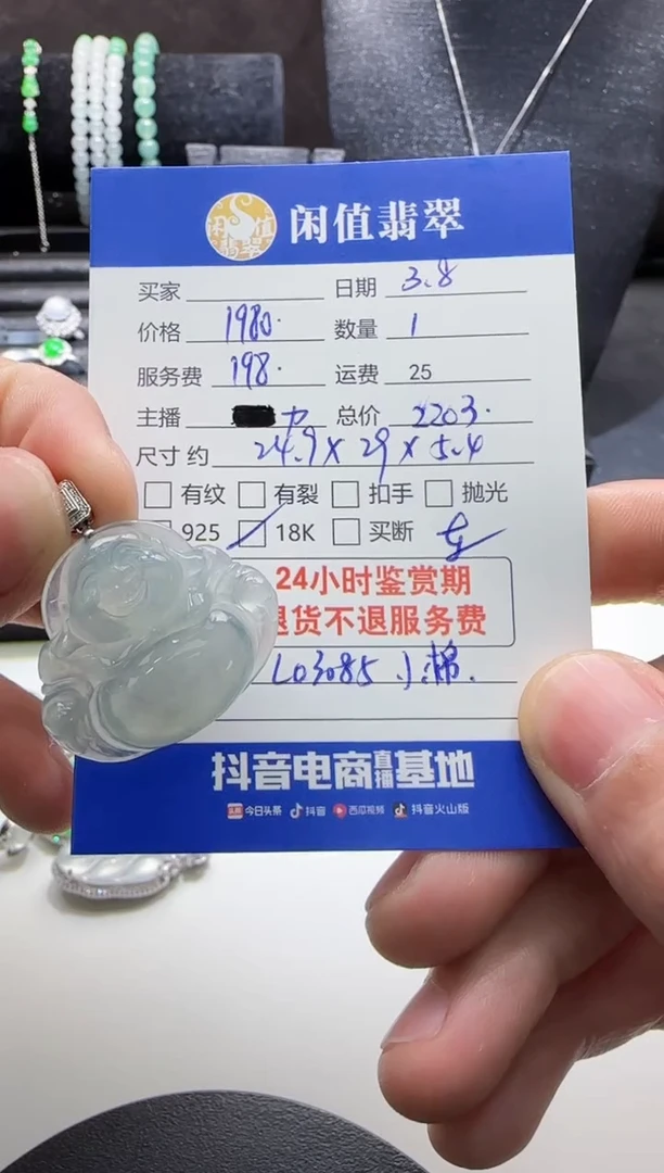 【闪购商品】翡翠吊坠(不含链)18K金镶嵌翡翠吊坠