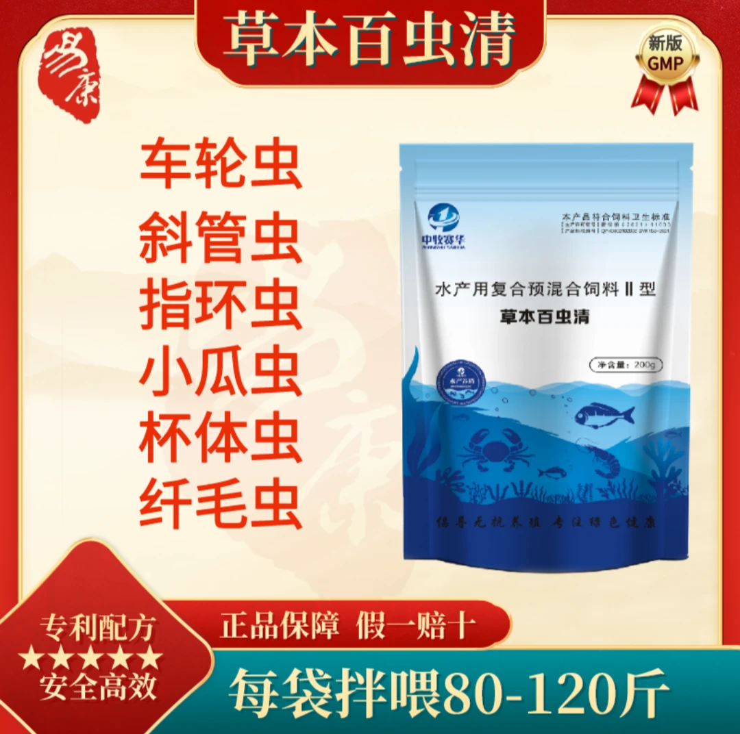 指环虫，小瓜虫，斜管虫，车轮虫，杯体虫，纤毛虫等寄生虫