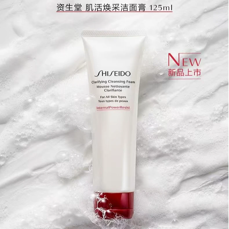 【春集里】资生堂肌活焕采洁面膏125ml红腰子
