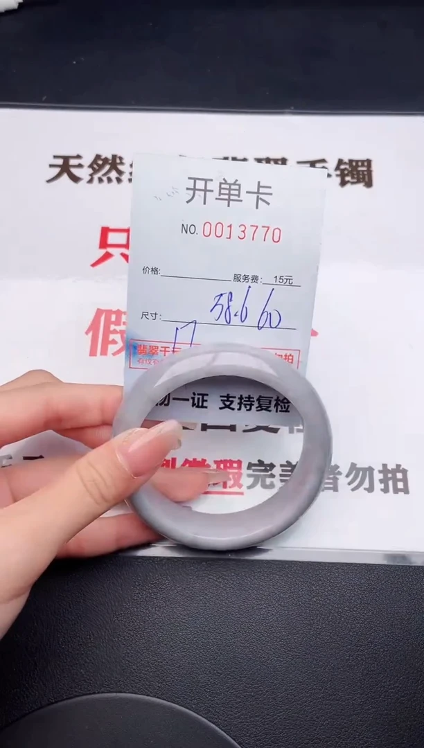 未镶嵌手镯翡翠70