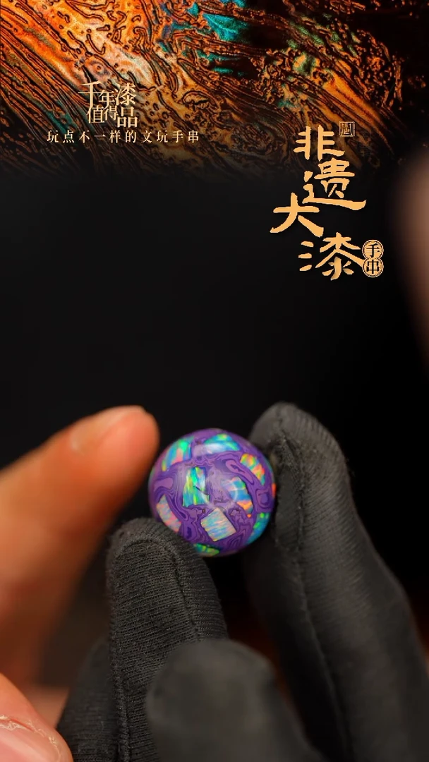 闽越大漆非遗漆珠挂脖吊坠配饰18mm