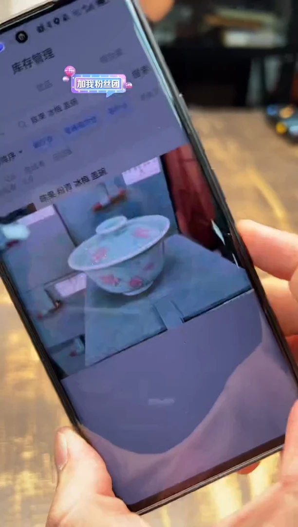 宇****子（预售）陈果粉青冰梅盖碗