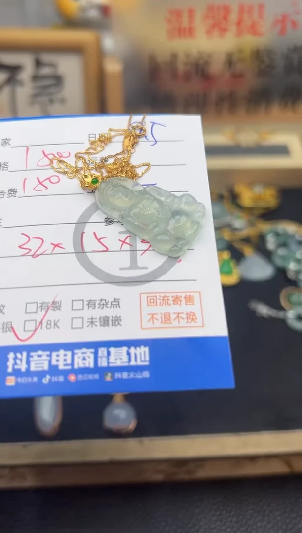 翡翠18K金镶嵌吊坠(赠链)观音-