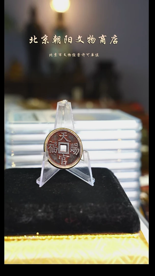 铜江*7花钱------1377