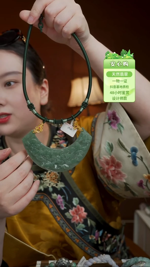 颈饰未镶嵌翡翠2526