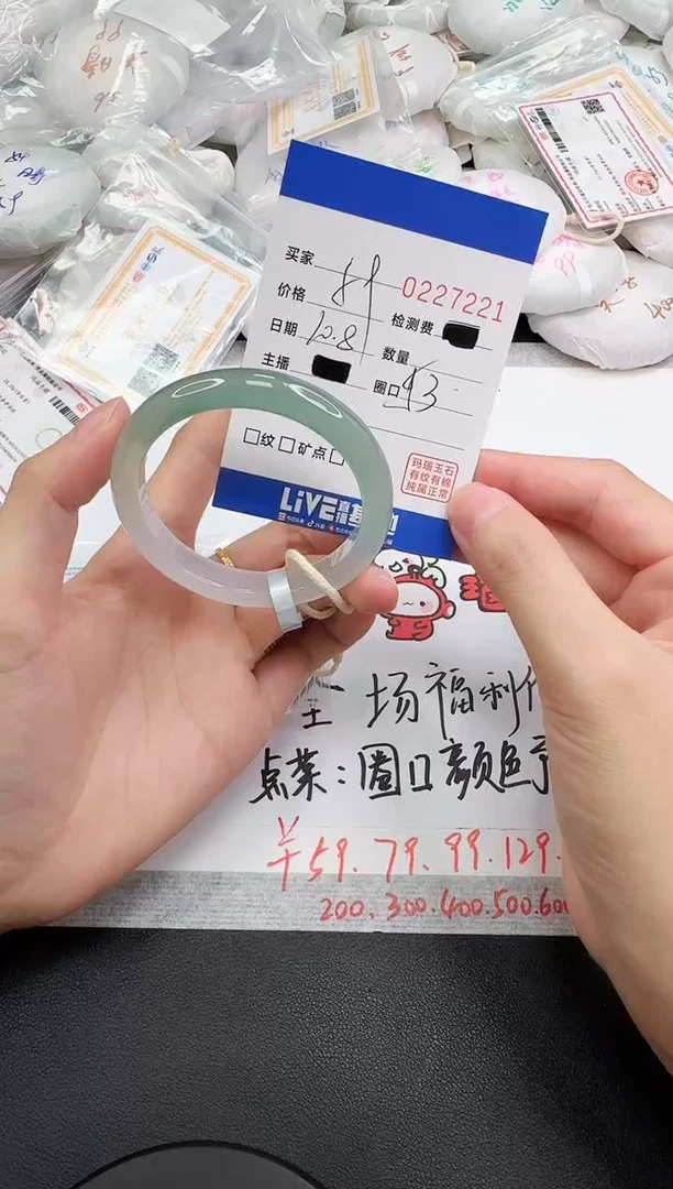 手镯玛瑙/玉髓未镶嵌7221