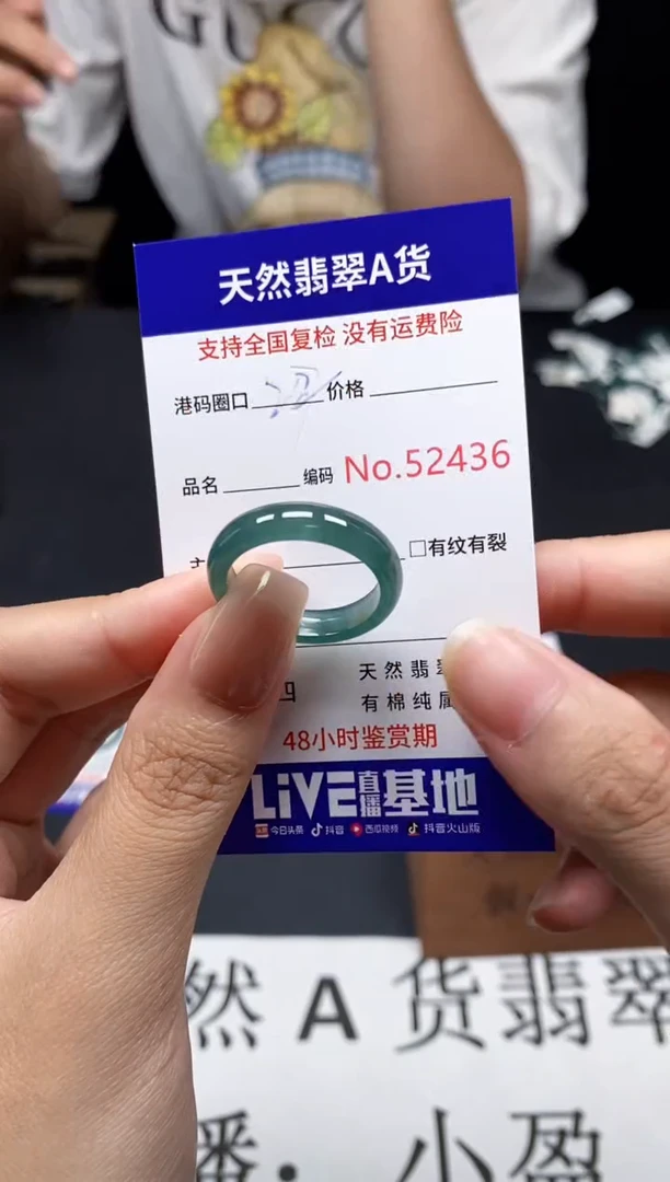 未镶嵌戒指翡翠天然A货翡翠2436