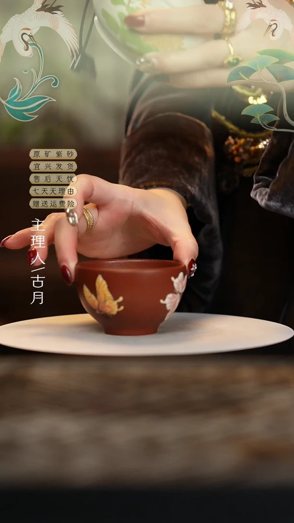 【闪购商品】FS786大红袍泥绘”蝴蝶“主人杯