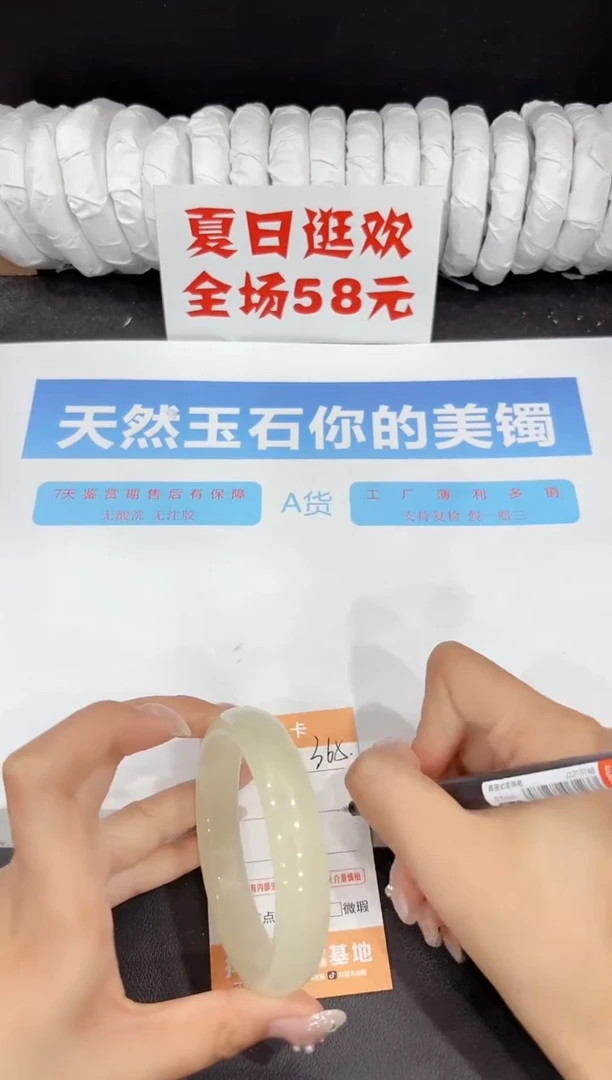 未镶嵌手镯石英质玉365-60