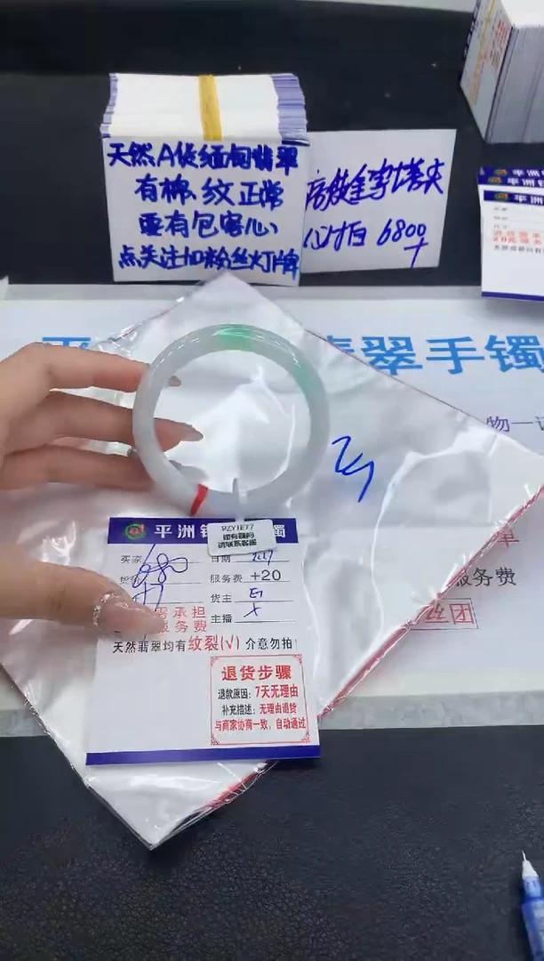 未镶嵌手镯翡翠1