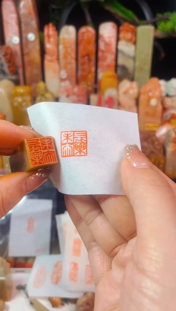 【闪购商品】巴林石印石手工篆刻《长乐未央》1.5