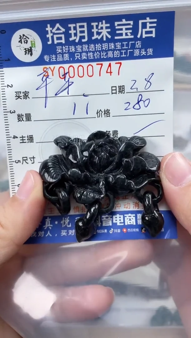 【闪购商品】翡翠颈饰未镶嵌翡翠挂件花花747