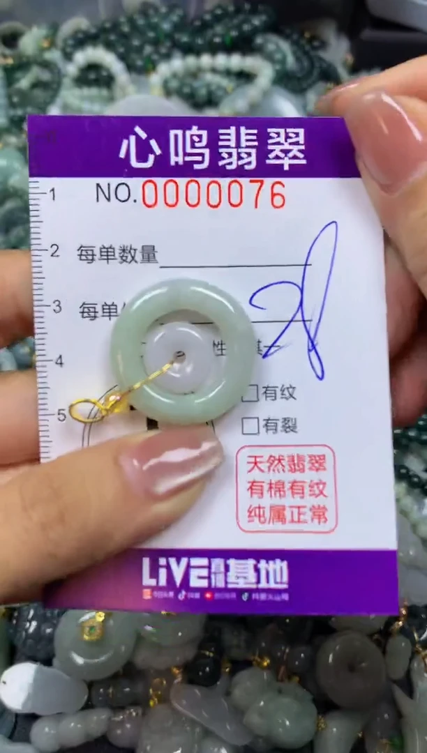 翡翠未镶嵌颈饰闪购00076