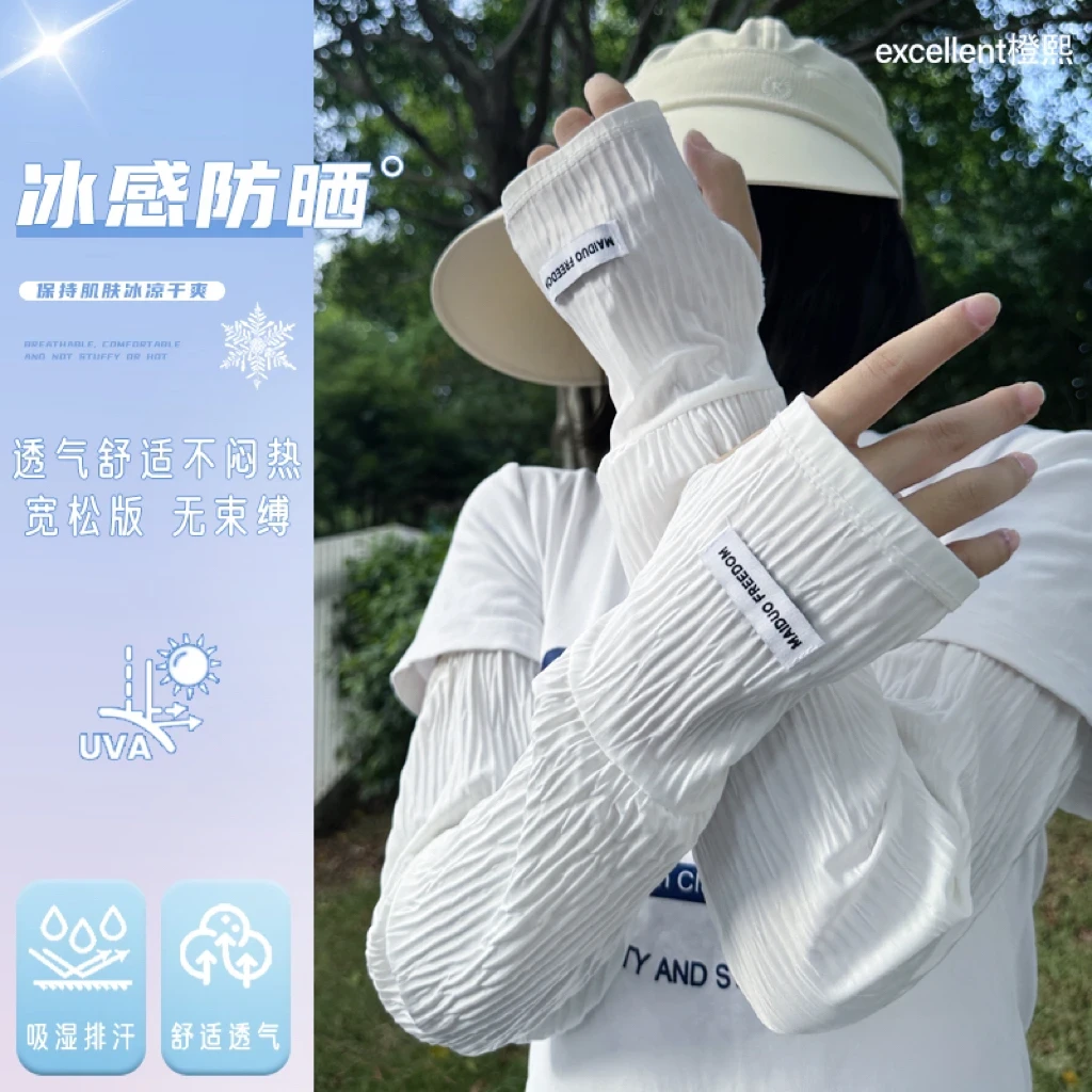 压皱冰丝防晒袖套女宽松大码纯色ins潮褶皱开车防晒手袖夏季冰袖