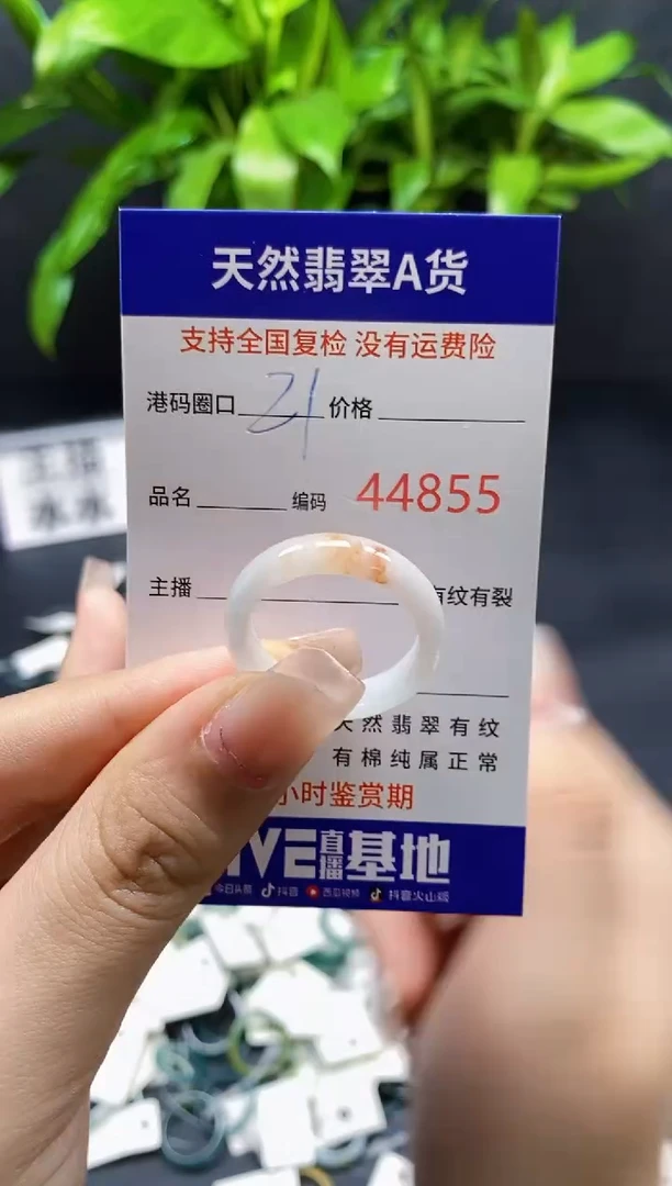 翡翠戒指未镶嵌天然A货翡翠4855
