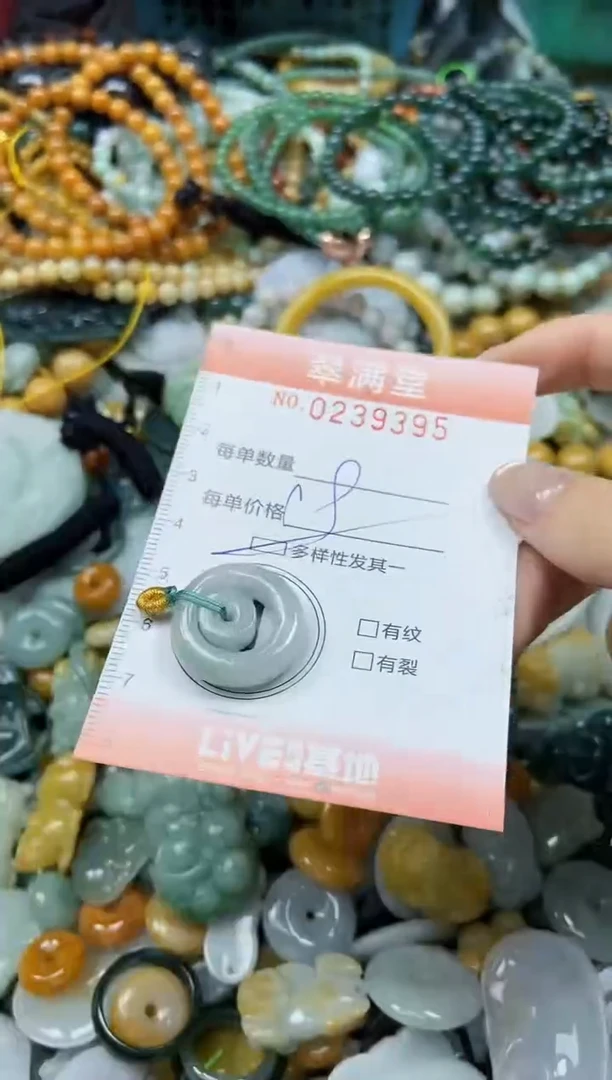 颈饰未镶嵌翡翠闪购0239395多样性发其一