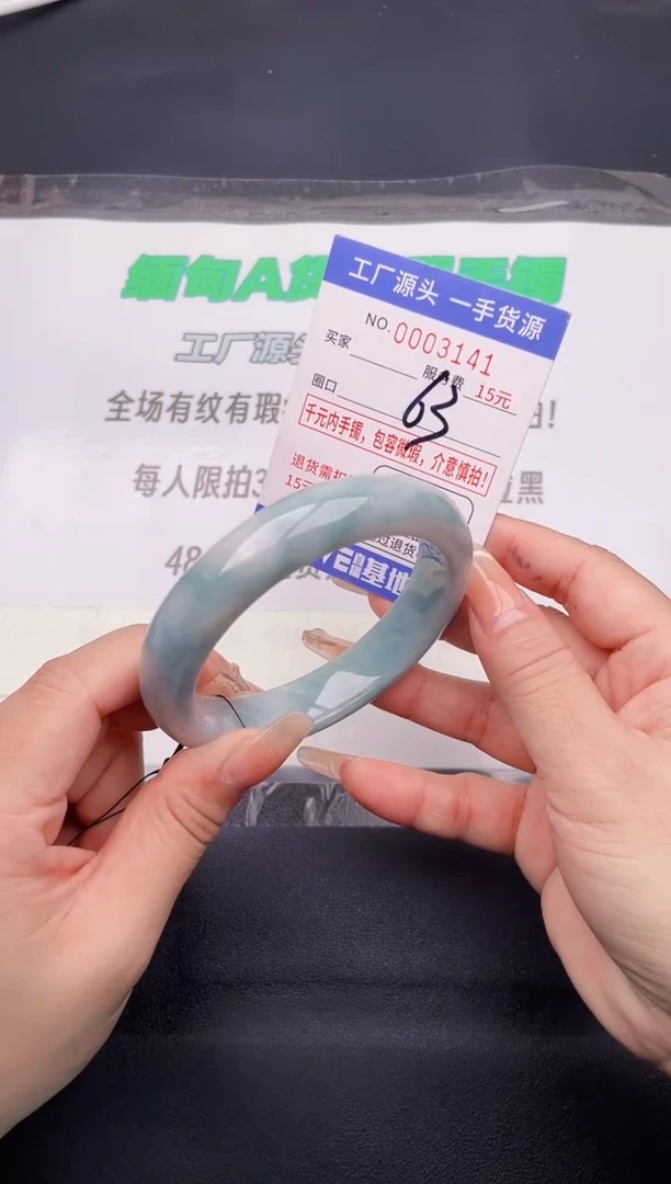 翡翠手镯未镶嵌41按图片拍下发货