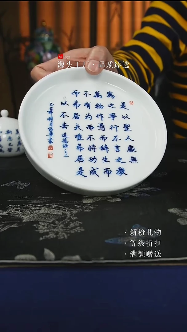 手绘款书法道德经（巫绍军）玉泥壶承直径18高2