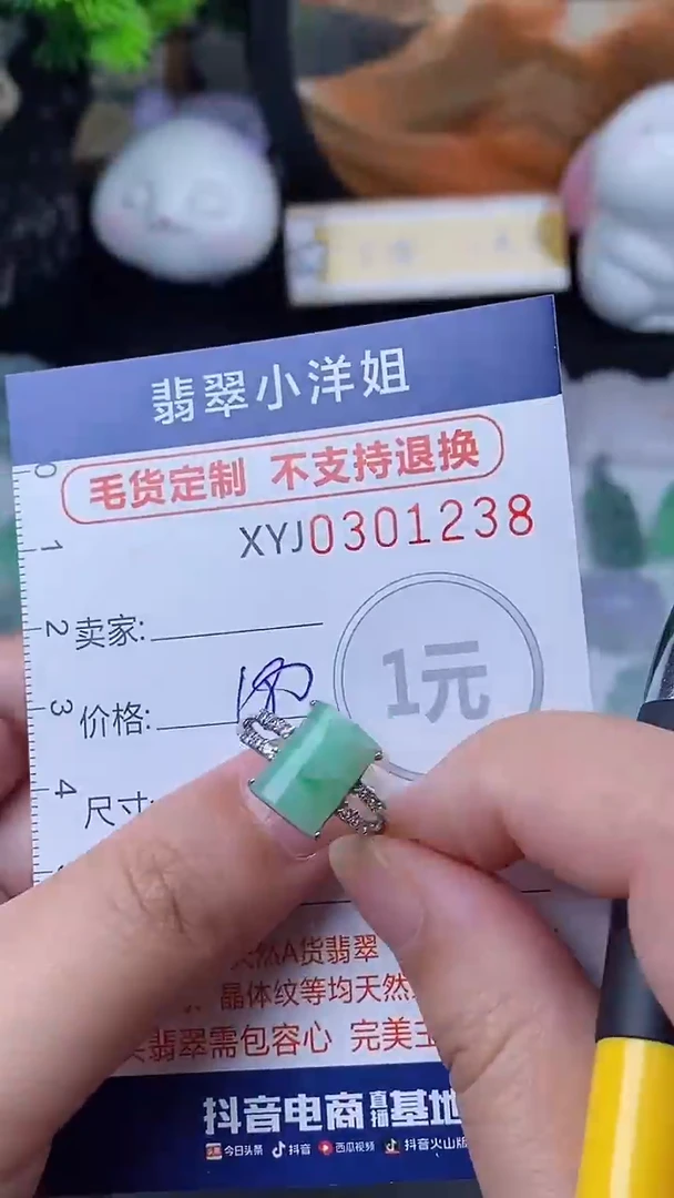 未镶嵌定制翡翠毛货商品/不退换//1238