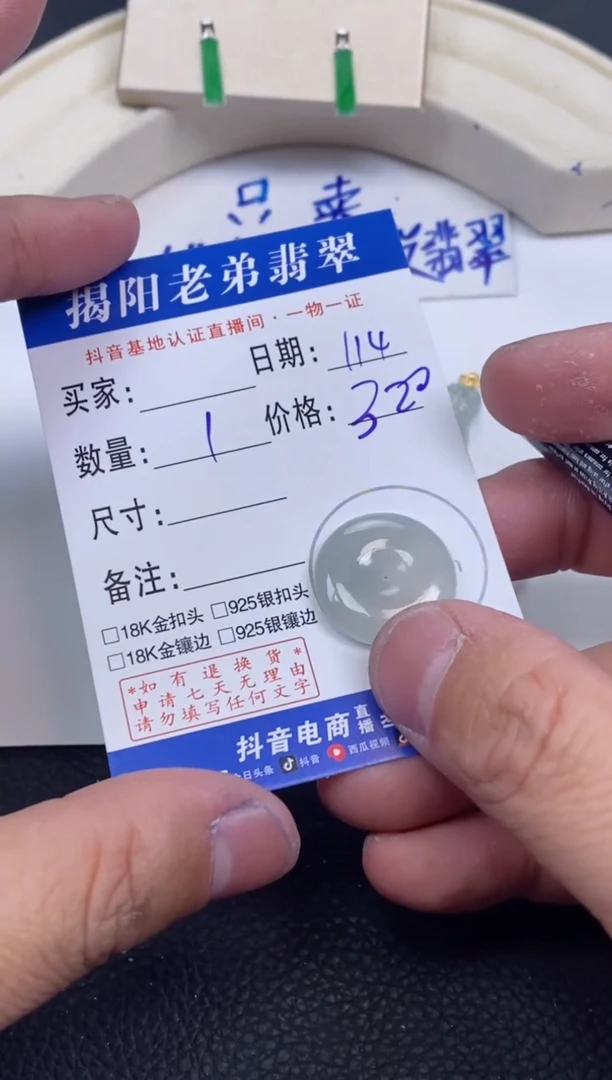 【闪购商品】翡翠颈饰18K金镶嵌多样性发其中一件