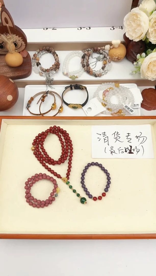 珠串合香组合  13