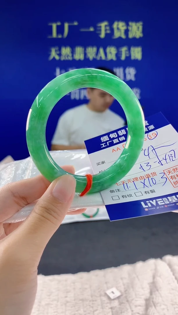 未镶嵌手镯翡翠39