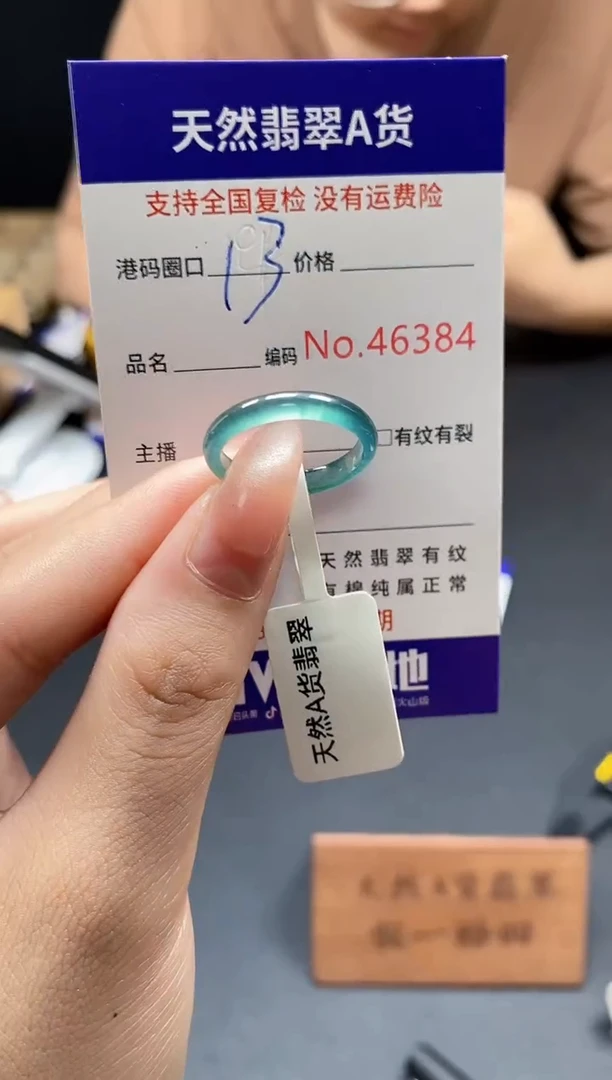 未镶嵌戒指翡翠天然A货翡翠6384