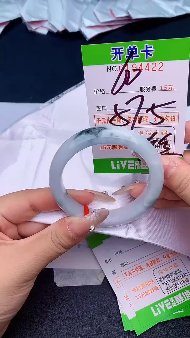 未镶嵌手镯翡翠22天然缅甸A货