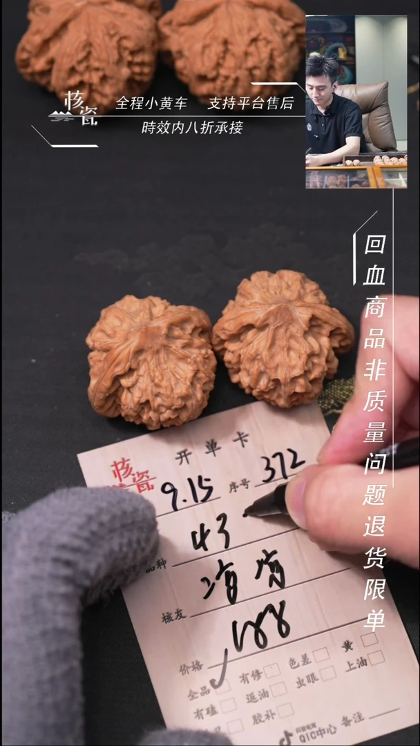 把件文玩核桃凉***忆龙门涧372