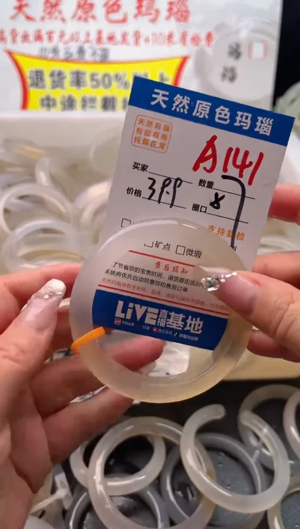 手镯玛瑙/玉髓未镶嵌A141