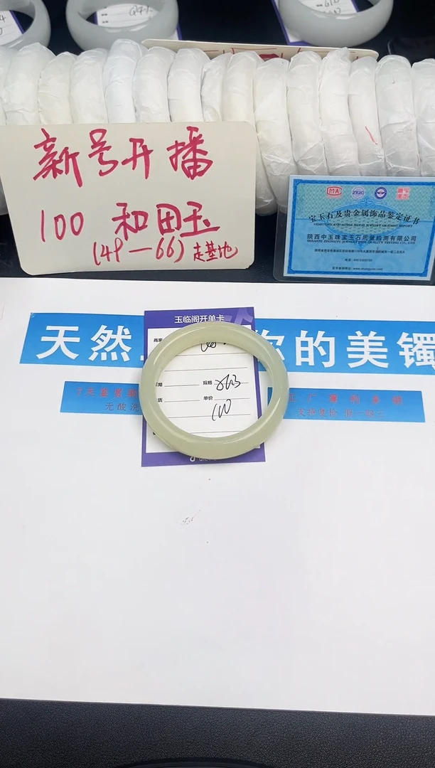 未镶嵌手镯和田玉Q82微色差