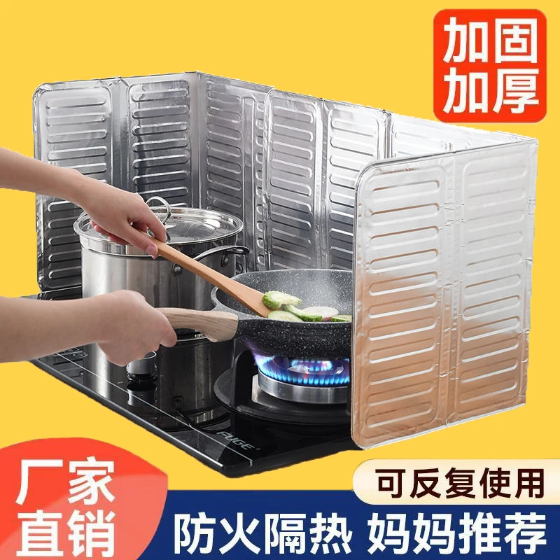 防溅油挡板挡油板厨房围挡煤气灶隔热用品灶台炒菜铝箔灶具隔热板