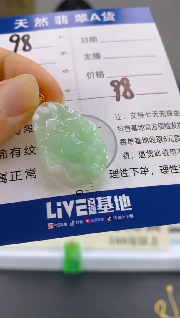 【闪购商品】翡翠颈饰18K金镶嵌天然A货翡翠