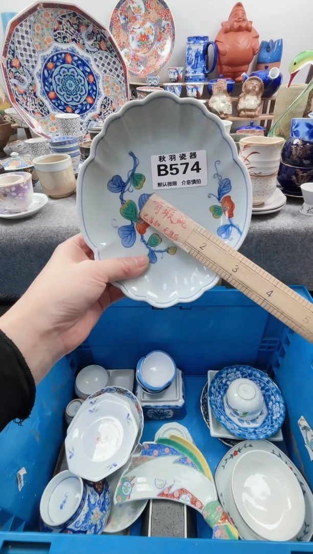 散瓷晓****)默认微瑕千羽瓷器B574