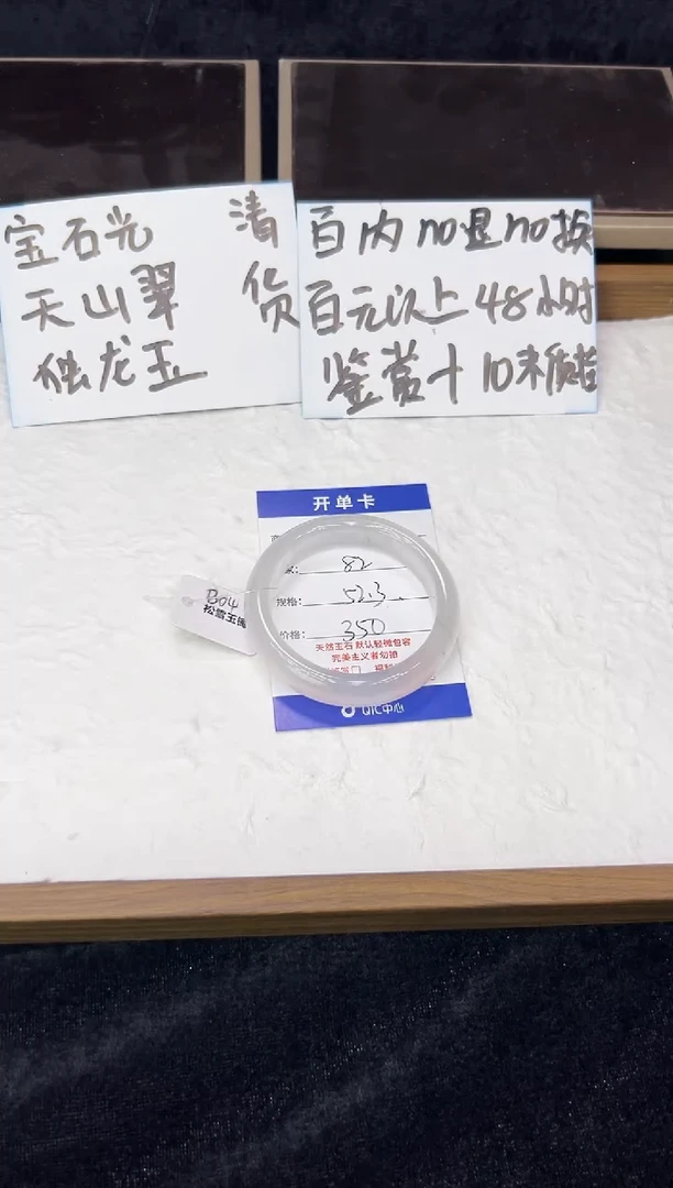 未镶嵌手镯石英质玉82 清货百内无鉴赏
