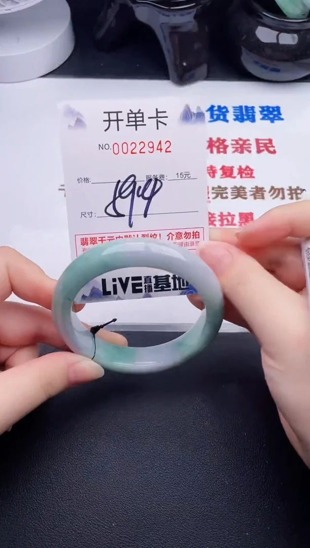 未镶嵌手镯翡翠42