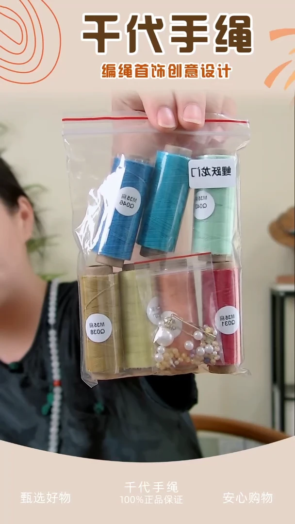 KC鲤跃龙门材料包 千代手绳