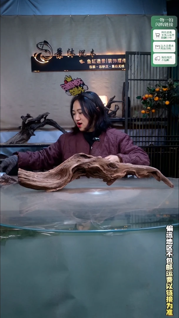 景沐沉木G121 70-13-18