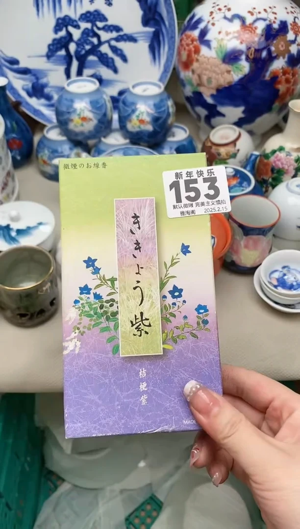 【闪购商品】瓷片153 雅淘阁欢迎您的光临
