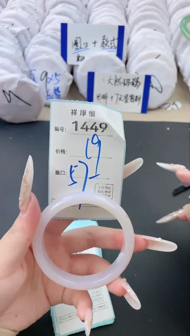 【闪购商品】玛瑙/玉髓手镯未镶嵌1449