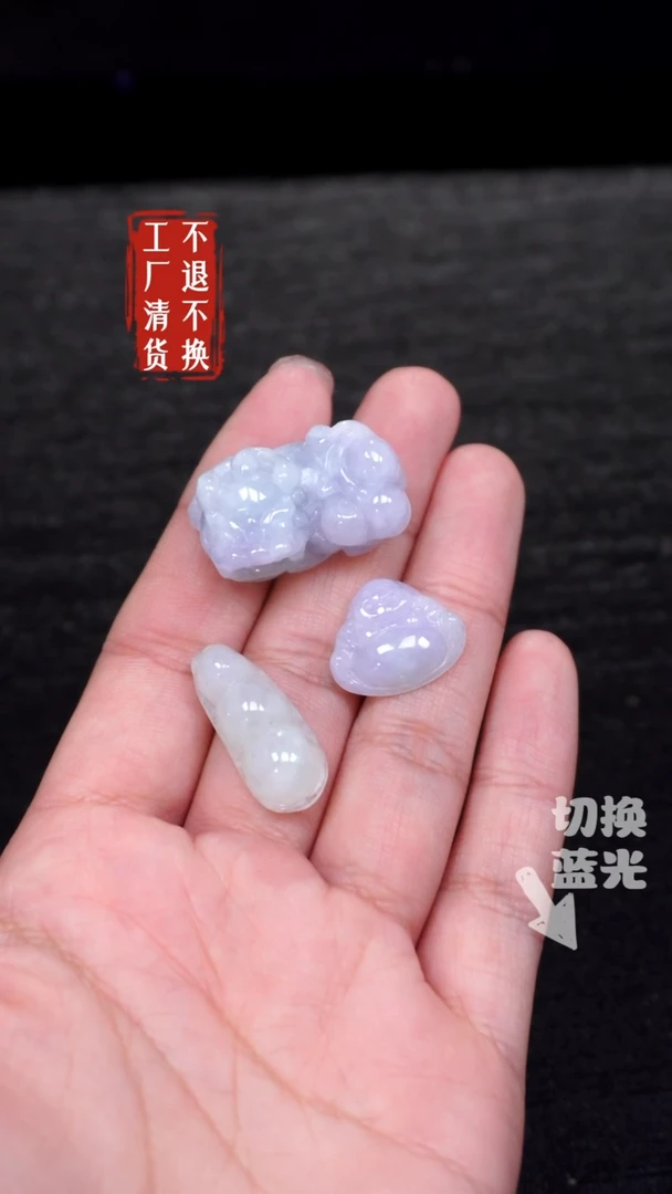 【闪购商品】翡翠挂件未镶嵌320瑕疵三件套工厂抛货 不退不换