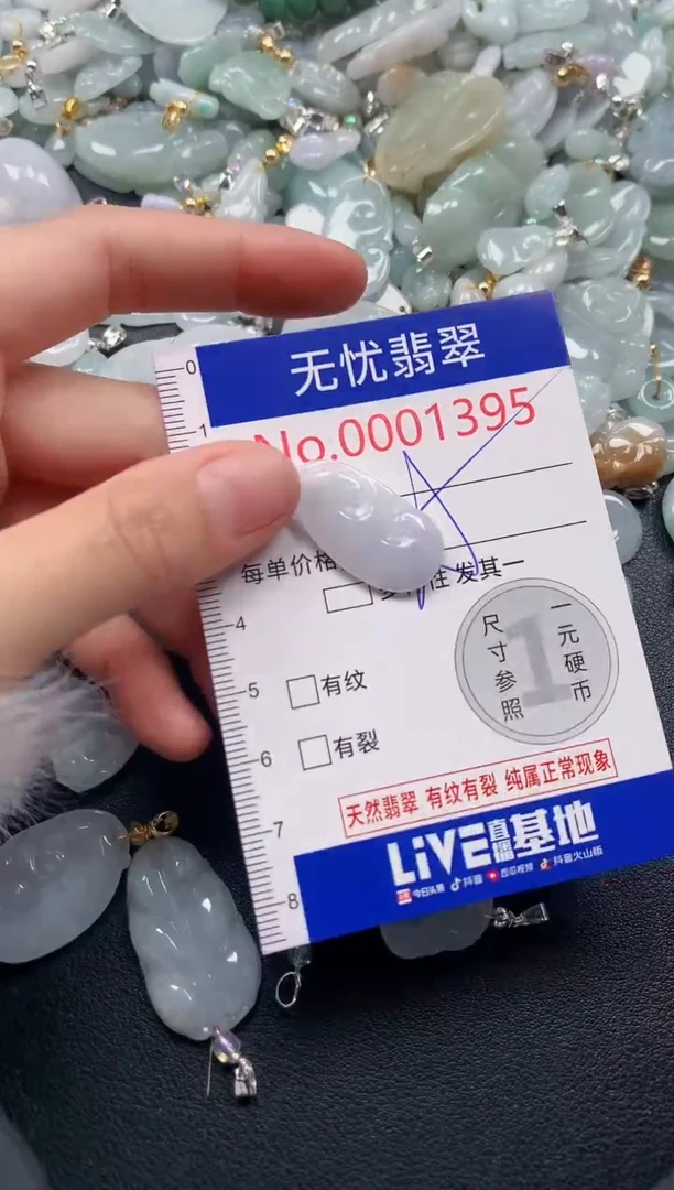 吊坠(不含链)未镶嵌翡翠1395