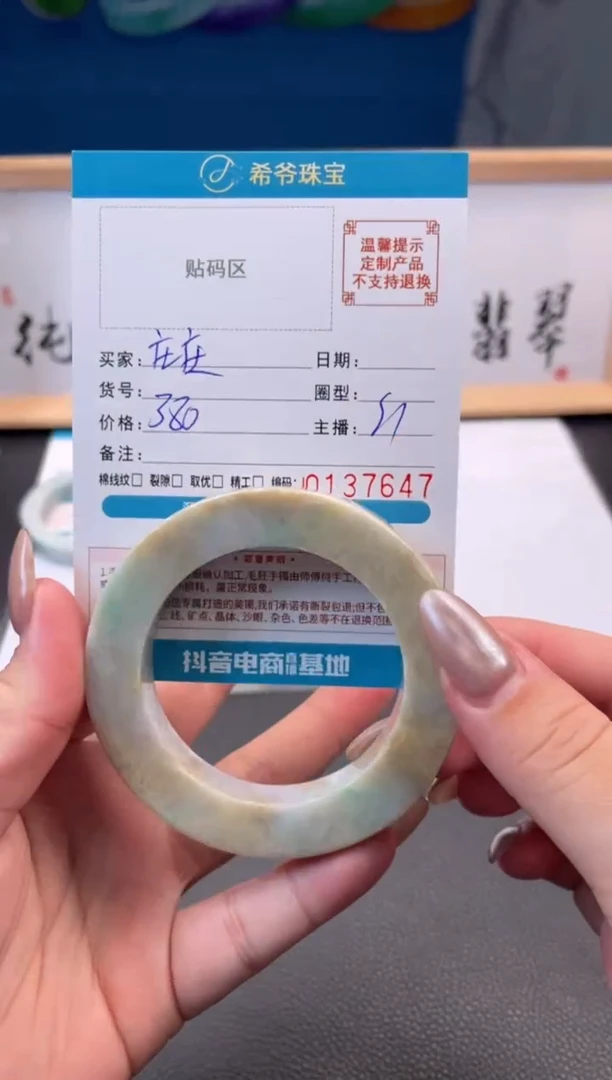未镶嵌手镯定制翡翠庄****951-59正圆