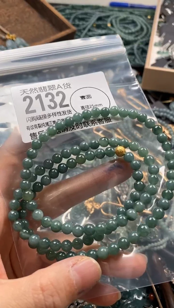 【闪购商品】翡翠颈饰未镶嵌翡翠2132