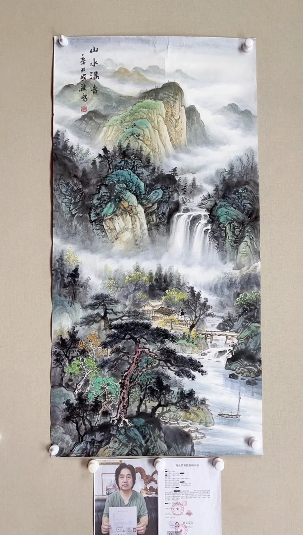 【闪购商品】国画138*68 何国进何国进何国进何国进